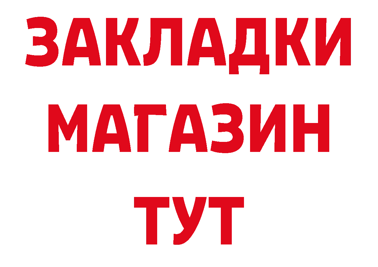 ГАШ Изолятор маркетплейс это ОМГ ОМГ Мичуринск